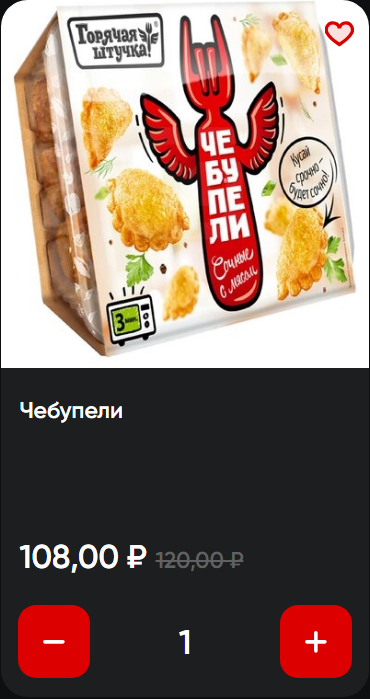 чебупиле.png