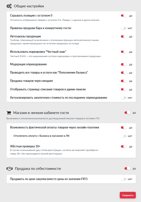 настройки.png