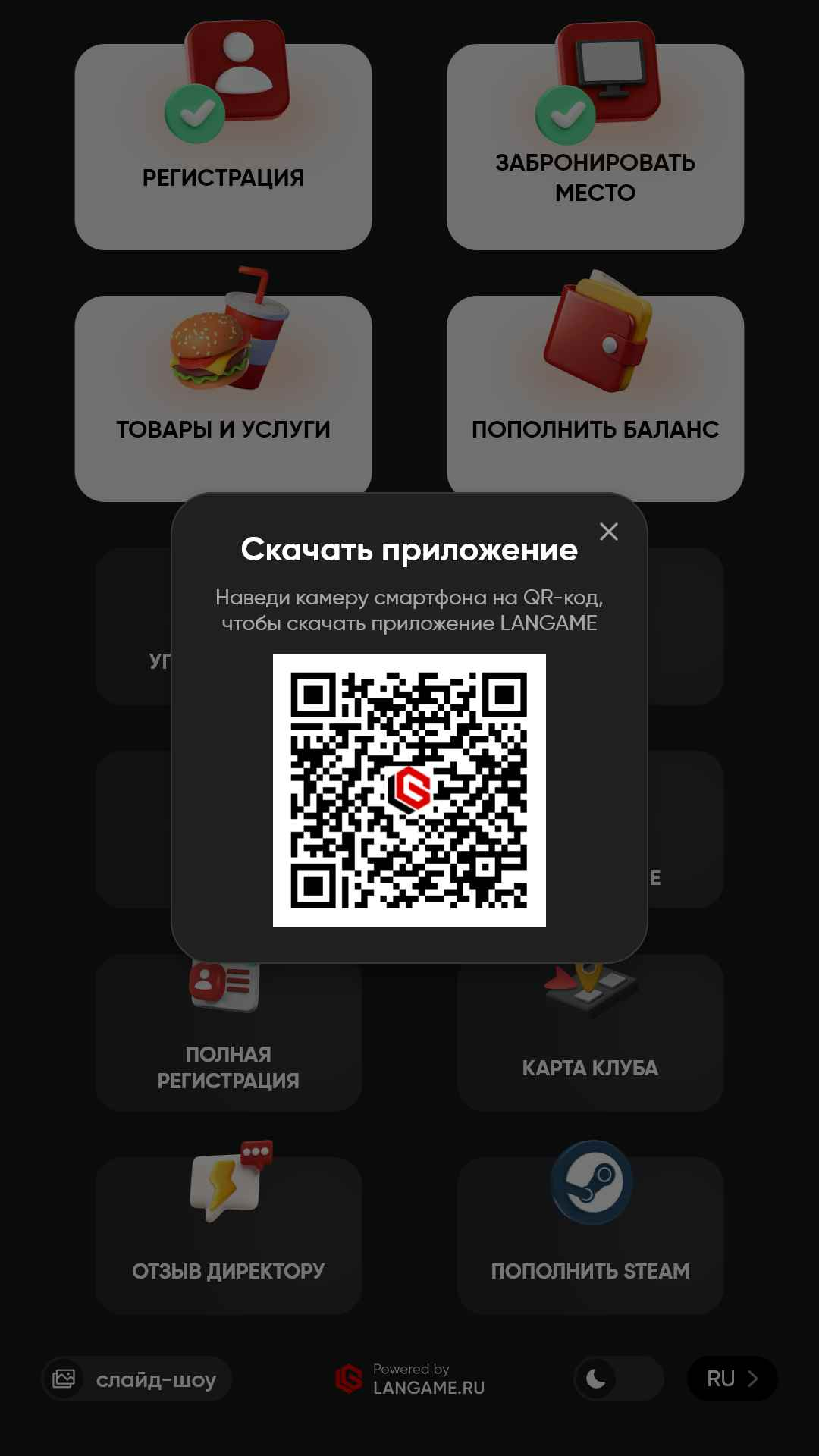 скачть мобильное приложение.png