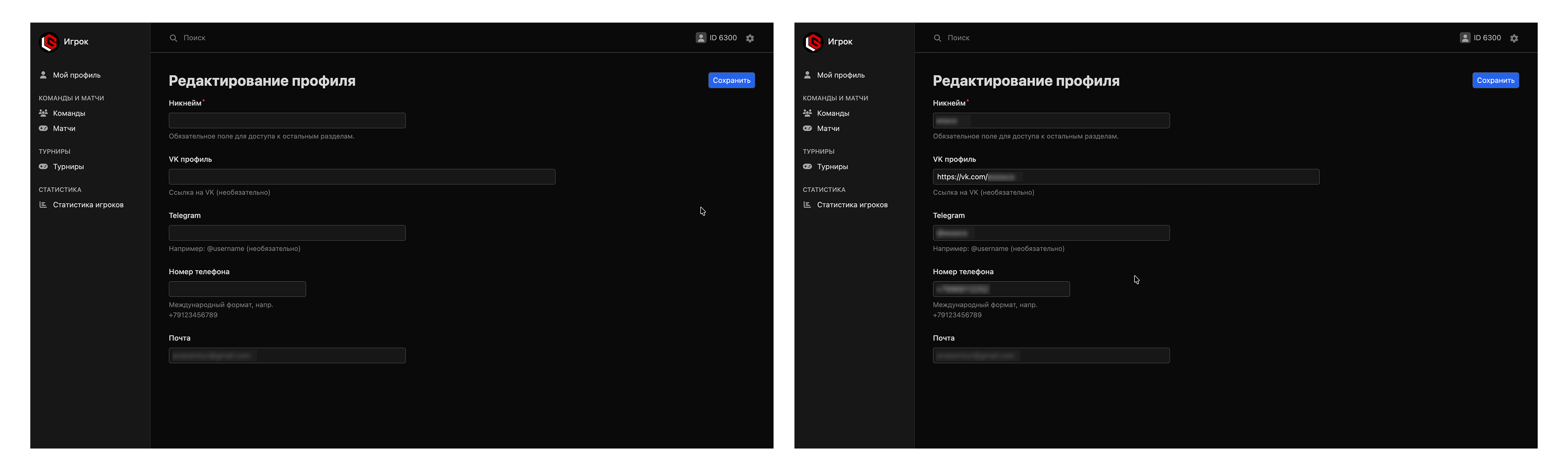 Заполнение профиля.png