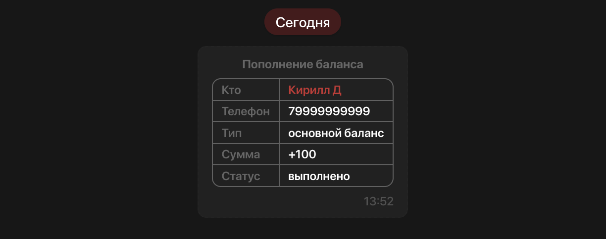 Снимок экрана — 2026-08-18 в 13.52.42.png